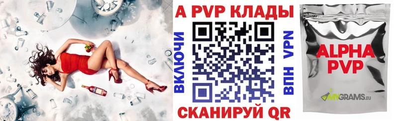 APVP Соль  Арзамас 