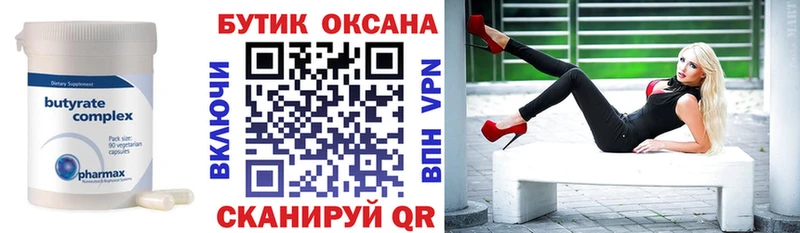 Бутират бутандиол  где продают   Арзамас 