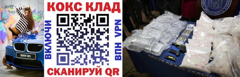 купить закладку  Арзамас  Cocaine 97% 