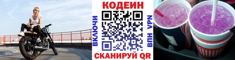 ссылка на мегу как войти  Арзамас  Codein Purple Drank 