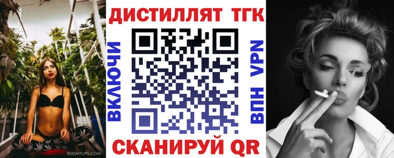 ТГК концентрат  купить наркоту  Арзамас 